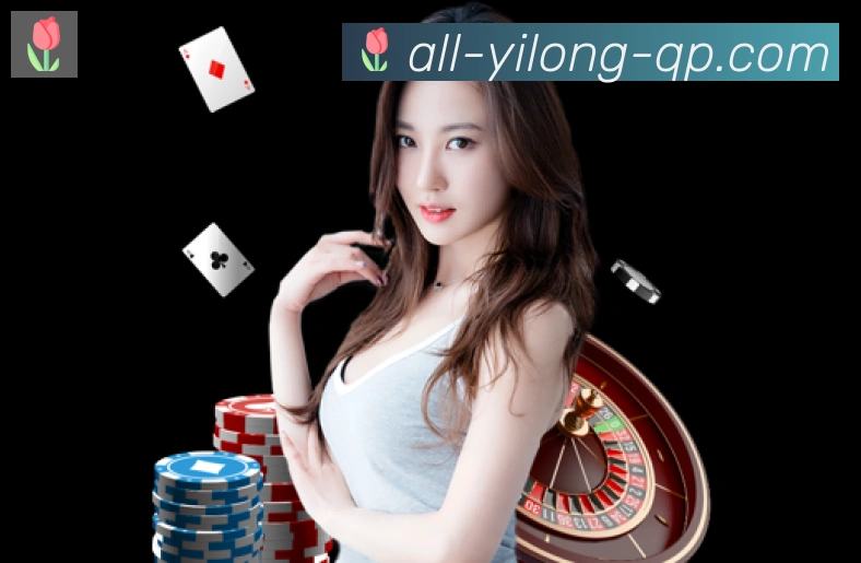 一龙棋牌全站App